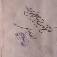 نخبه‌ی سپهری/نوشته‌ی طالبوف تبریزی/تهران ۱۳۲۹ قمری|کتاب و مجله تاریخی|تهران, نارمک|دیوار