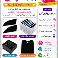 استخدام خانم برای بسته‌بندی و قیچی‌کاری حقوق ثابت