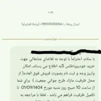 فروش حواله خودرو اطلسs