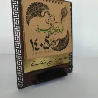 تقویم سیمرغ کد8|لوازم التحریر|تهران, بهارستان|دیوار