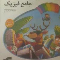 موج آزمون،جمع بندی،فصل آزمون کنکور