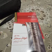 سه تار عزیزی و کتاب اموزشی و سیم اضافه و زخمه|سازهای سنتی|کرج, اصفهانی‌ها|دیوار