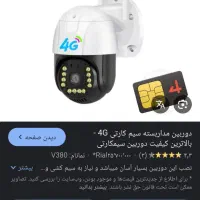 دوربین سبد استند پفک با چهارتا پایه ها ترازو محک|فروشگاه و مغازه|زابل, |دیوار