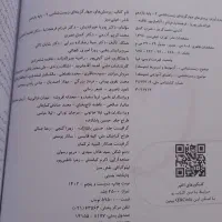 زیست خیلی سبز دهم و یازدهم|کتاب و مجله آموزشی|شیراز, آزادگان|دیوار