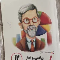 کتاب کمک آموزشی ریاضی پرش