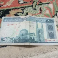 اسکناس ۲۰ تومانی