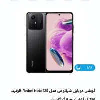 گوشی نوت 12 اس