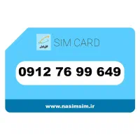 سیم کارت 09127699649