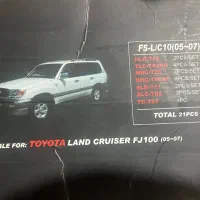 ست کروم کامل لندکروز اتاق ۱۰۰