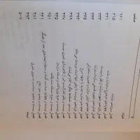 کتاب نبرد من|کتاب و مجله تاریخی|اصفهان, کوجان|دیوار