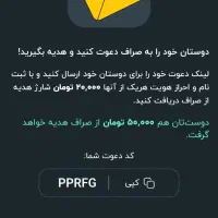 50 تومن مجانی بگیر