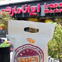 برنج شمال طارم هاشمی و فجر تضمینی (برند رضوی)