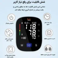 فشارسنج دیجیتالی فوکسی u80|پزشکی|رشت, پستک|دیوار