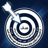 مشاوره  و برنامه ریزس درسی و تحصیلی همه پایه ها