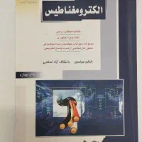 مجموعه کتاب‌های کارشناسی و کنکور ارشد|کتاب و مجله آموزشی|تهران, والفجر (افسریه)|دیوار