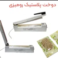 دستگاه دوخت پلاستیک و پرس پلاستیک و تعمیرات|فروشگاه و مغازه|مشهد, چهنو|دیوار