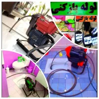 لوله‌بازکنی فنرزنی چاه‌بازکن رفع بوی بد باملاحظه