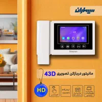 دربازکن تصویری سیماران|مصالح و تجهیزات ساختمان|مشهد, آیت الله خامنه‌ای|دیوار