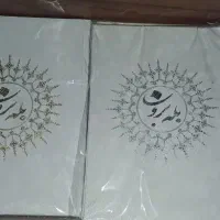 مرکز پخش عمده انواع قرآن و قرآن های عروس