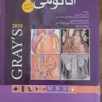 آناتومی گری برای دانشجویان نسخه فارسی|کتاب و مجله آموزشی|قم, صفاشهر|دیوار