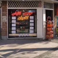 واگذاری مغازه پروتئینی(سوسیس و کالباس)