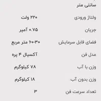 کولر آبی پرتابل|کولر آبی|اصفهان, سروشبادران|دیوار