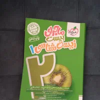 کتاب کمک اموزشی