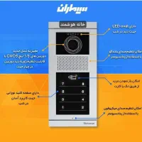 انواع آیفون تصویری و صوتی|صوتی و تصویری|شاهین دژ, |دیوار