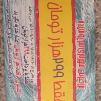 کارت تخفیف شهربازی