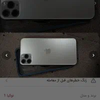 ایفون ۱۱ پرومکس دوسیم پک اصلی