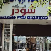 استخدام فروشنده|استخدام بازاریابی و فروش|شیراز, آزادگان|دیوار