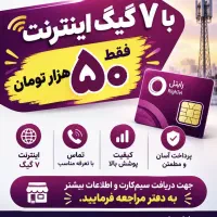 سیم کارت رایتل