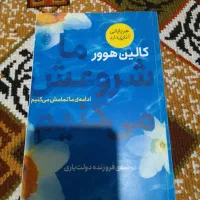 کتاب رمان|کتاب و مجله ادبی|رشت, نخودچر|دیوار