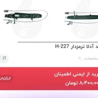 کمربند آدلا H227|کوهنوردی و کمپینگ|ملایر, |دیوار