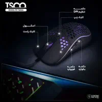 موس مخصوص بازی TM 765GA مشکی تسکو|قطعات و لوازم جانبی رایانه|تهران, مولوی|دیوار