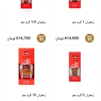 زعفران درج یک صادراتی مناسب تراز بازارمیدم|خوردنی و آشامیدنی|امیدیه, |دیوار