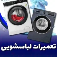 تعمیرات لباسشویی ظرفشویی یخچال تلویزیون