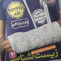 کتاب تست تجربی