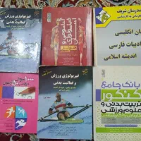 کتاب و..|کتاب و مجله آموزشی|مشگین شهر, |دیوار
