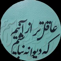 تابلو کالیگرافی|تابلو، نقاشی، عکس|اصفهان, مرداویج|دیوار