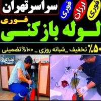 لوله بازکنی صفا شکوفه محلاتی نبرد ابوذر پیروزی