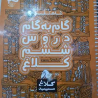 کتاب گام به گام
