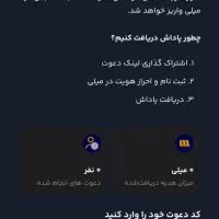 با میلی جایزه بگیرید