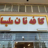 استخدام نیروی کار در فانتزی