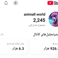 فروش کانال یوتیوب