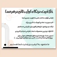 طراحی و تدوین صدا