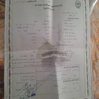 فروش فیش حج