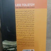 کتاب مرگ ایوان ایلیچ|کتاب و مجله ادبی|قزوین, |دیوار