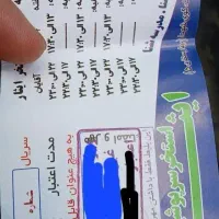 بلیط استخر ایثار