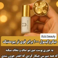 ۱۰ سال جوان شو با محصولات ما به صورت تضمینی